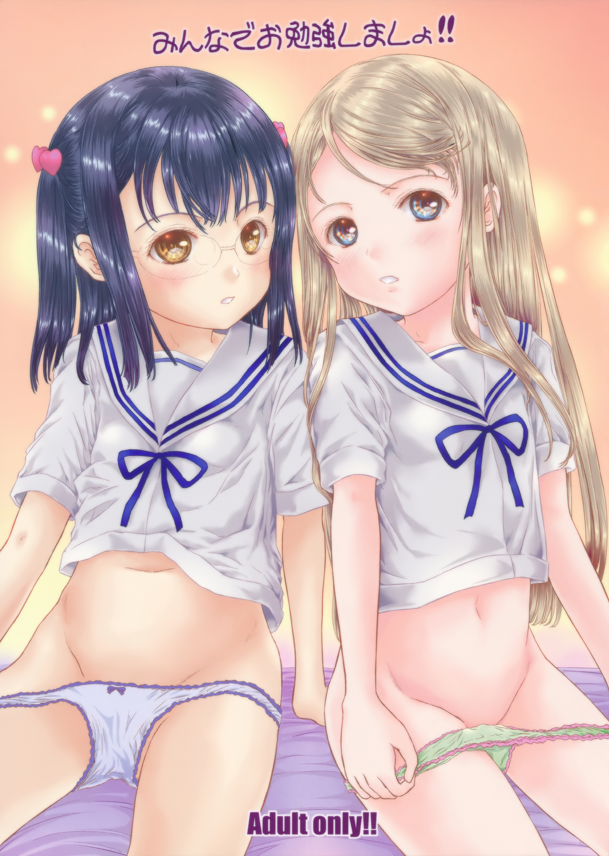 Minna de Obenkyou Shimasho!! page 1 full