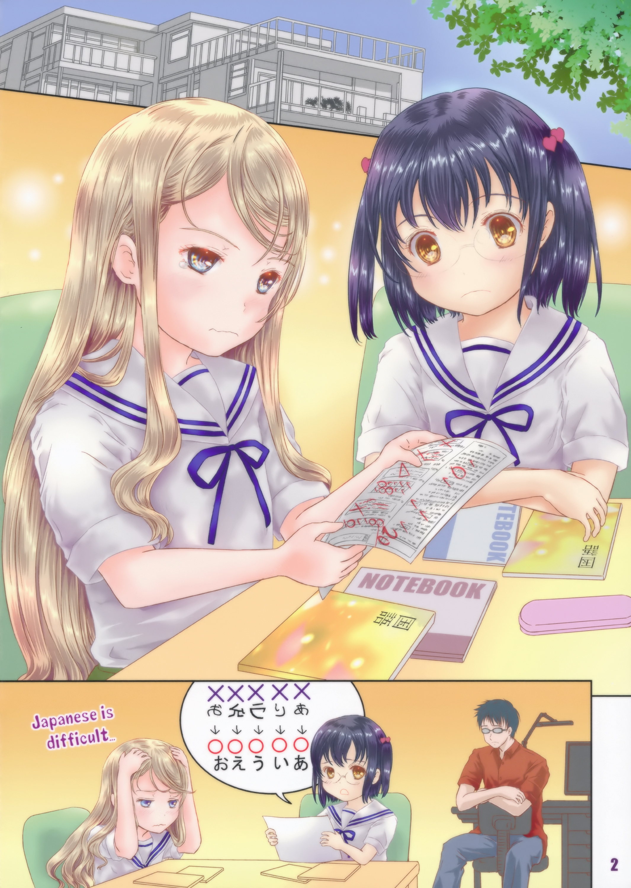 Minna de Obenkyou Shimasho!! page 2 full