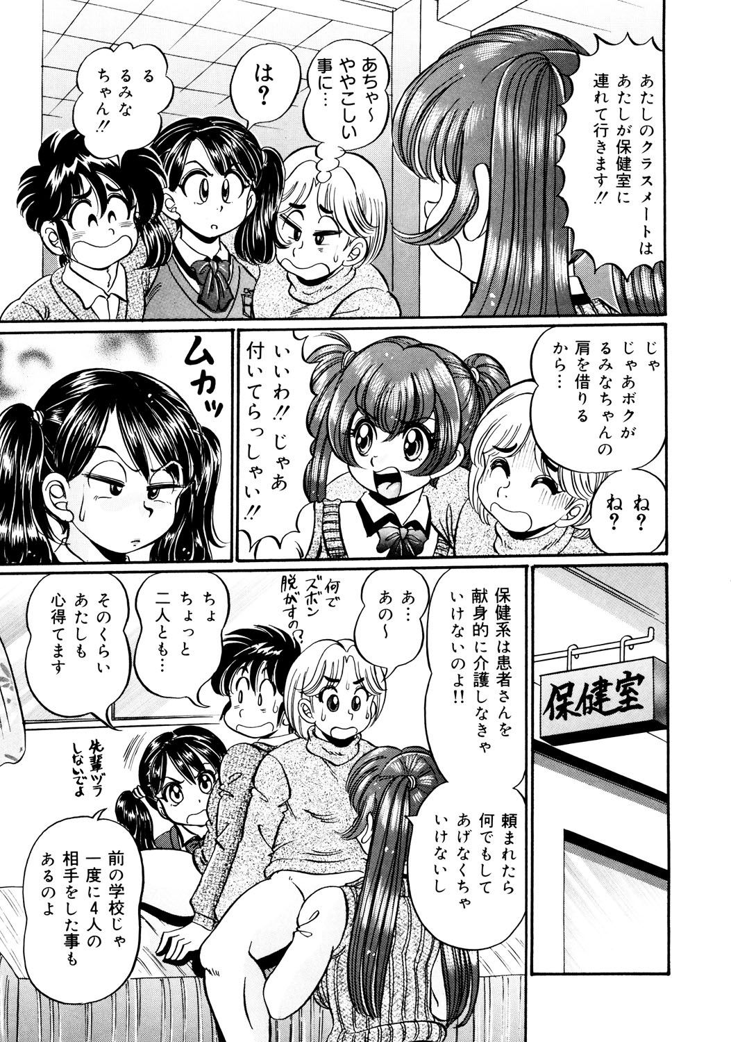 Minako Sensei Inran Bonyuu Kyoushitsu page 10 full