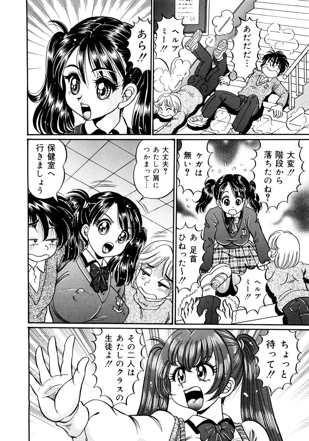 Minako Sensei Inran Bonyuu Kyoushitsu page 9 full