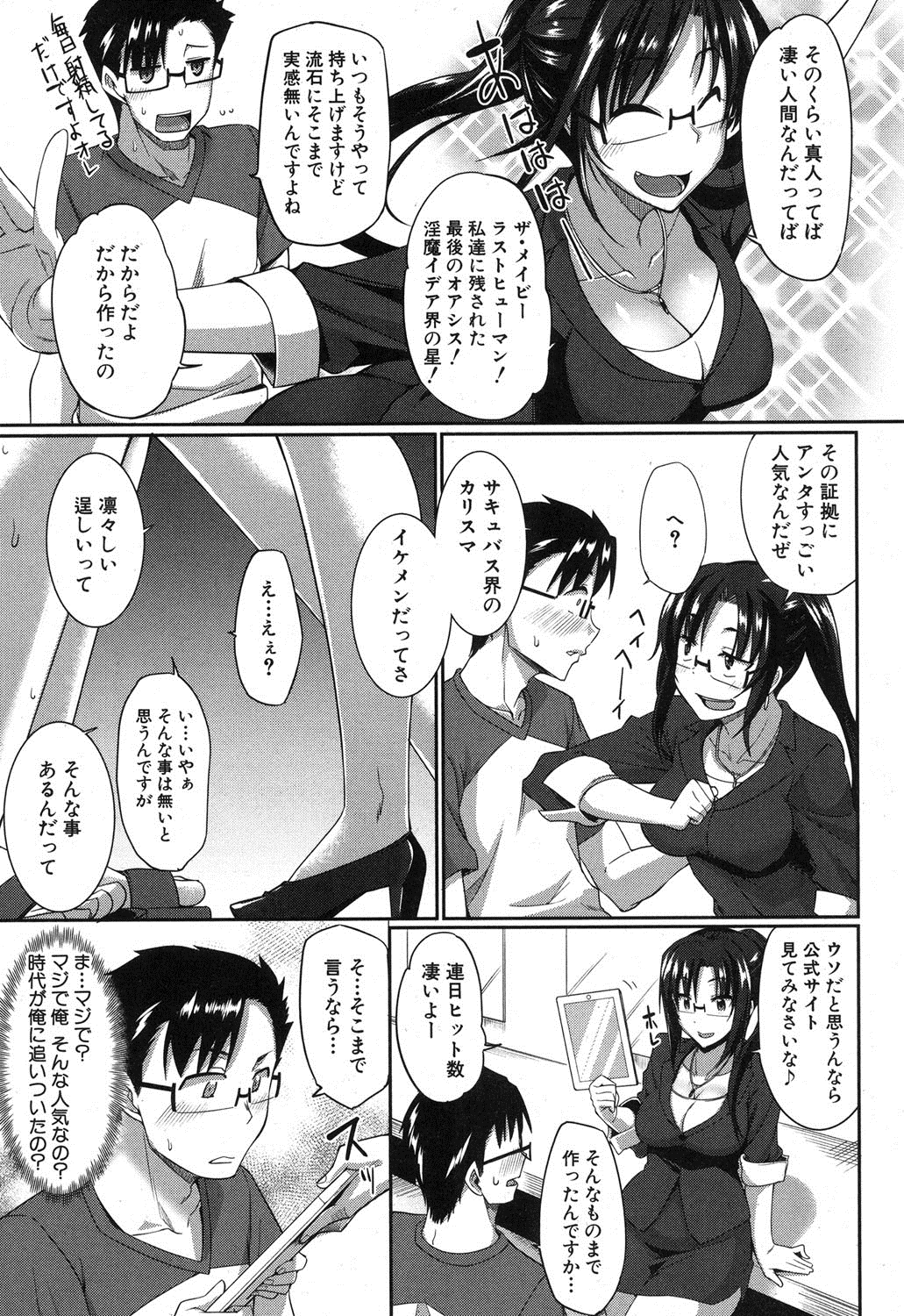 COMIC MILF 2015-12 Vol. 27 page 4 full