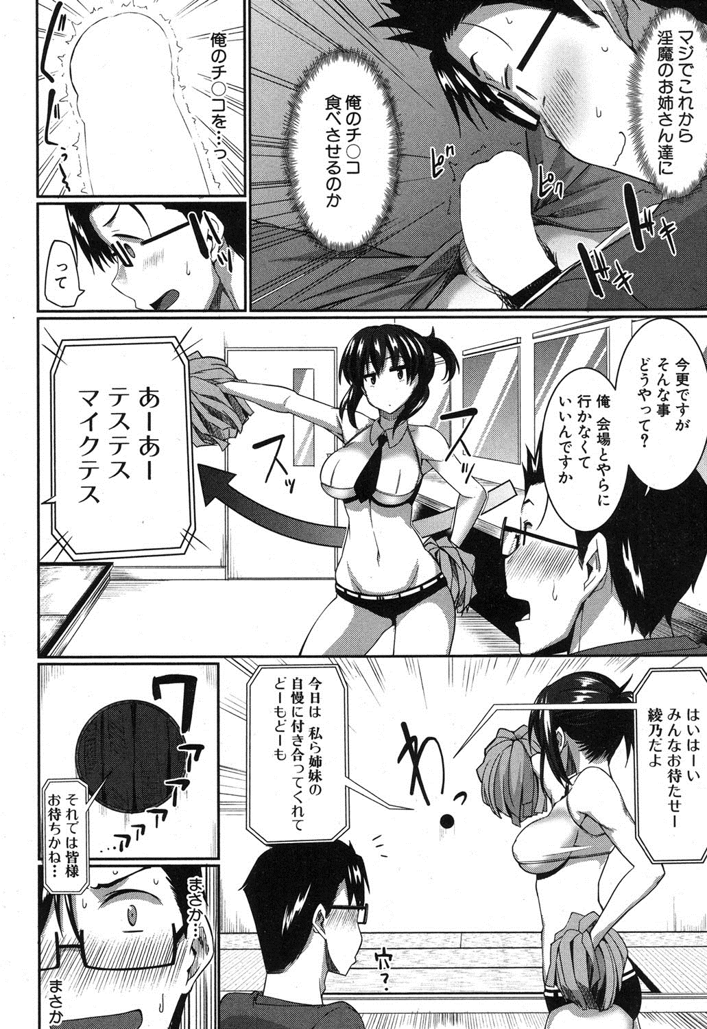 COMIC MILF 2015-12 Vol. 27 page 9 full