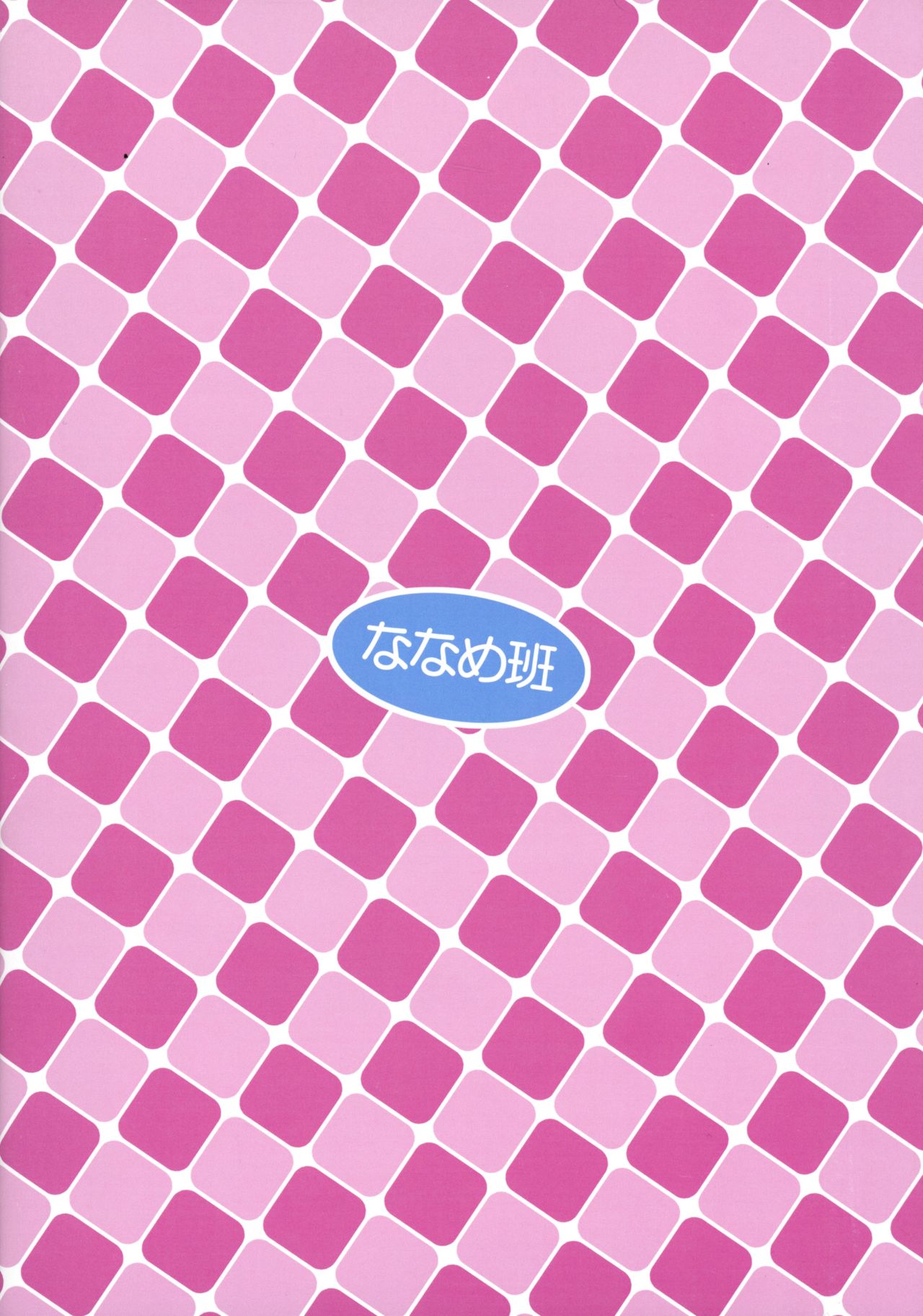 Runeheart Break! -Hangyuuka Heni Virus no Wana- page 2 full