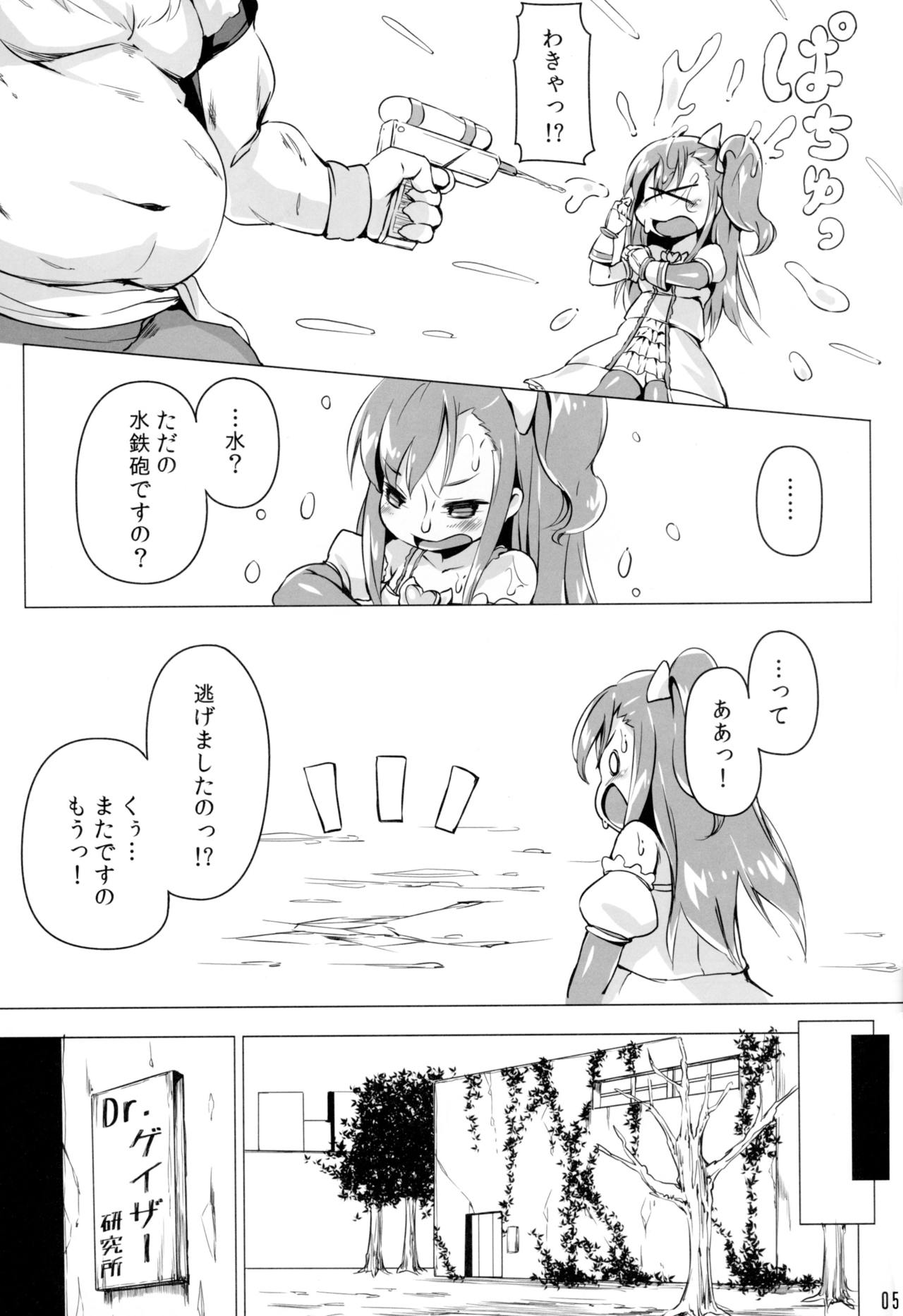 Runeheart Break! -Hangyuuka Heni Virus no Wana- page 5 full