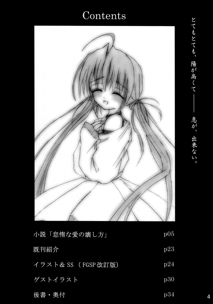 Taida na Ai no Kowashikata page 3 full