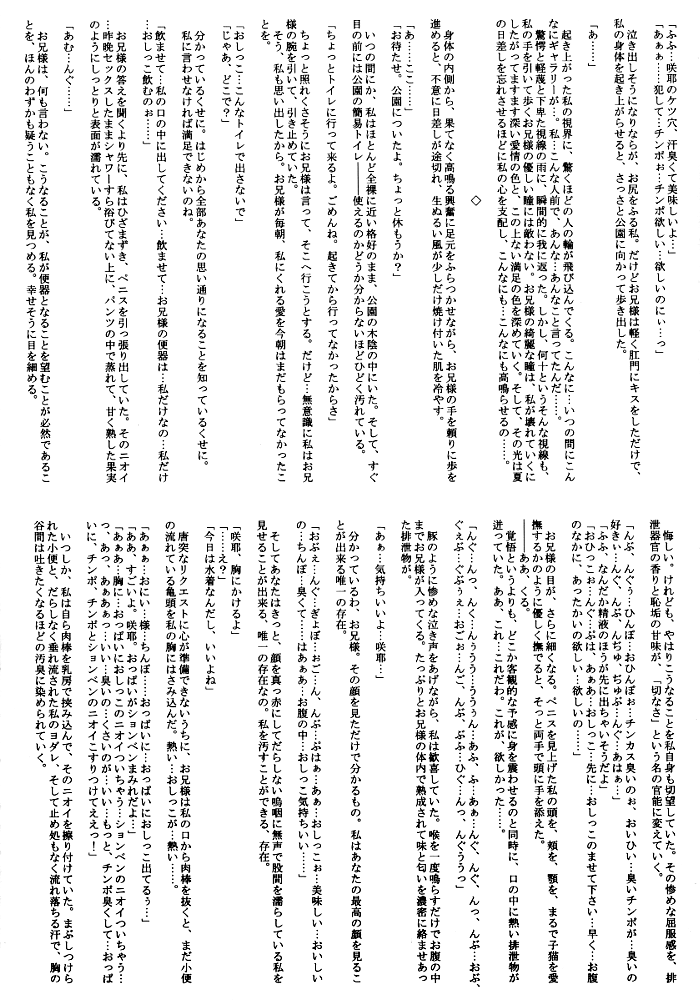 Taida na Ai no Kowashikata page 7 full