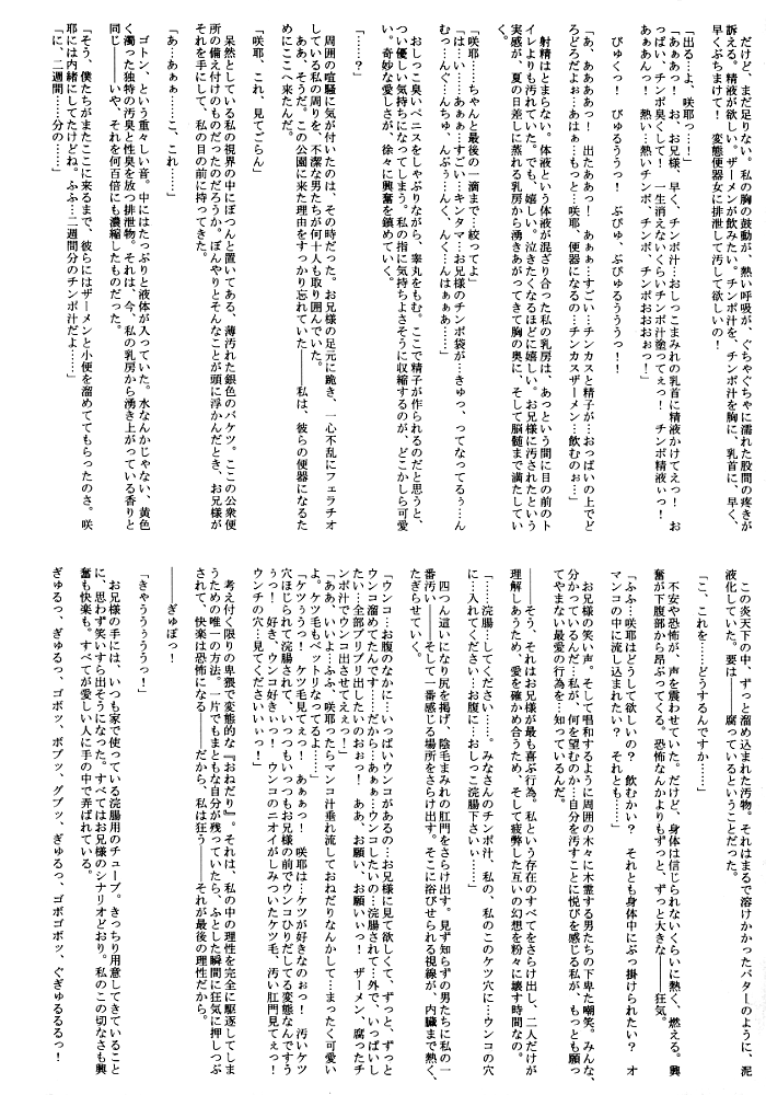 Taida na Ai no Kowashikata page 9 full