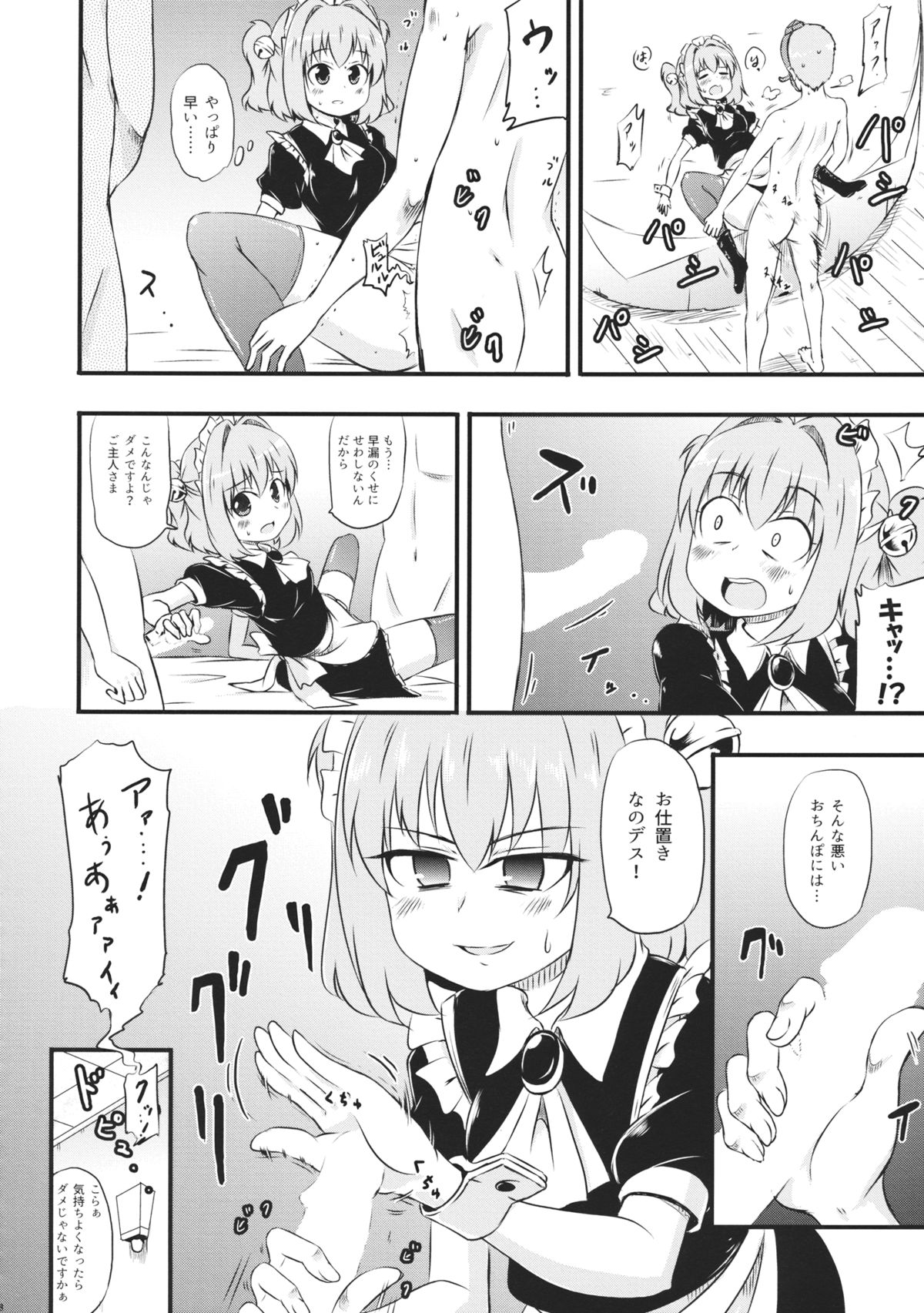 KosuKosuzux page 10 full