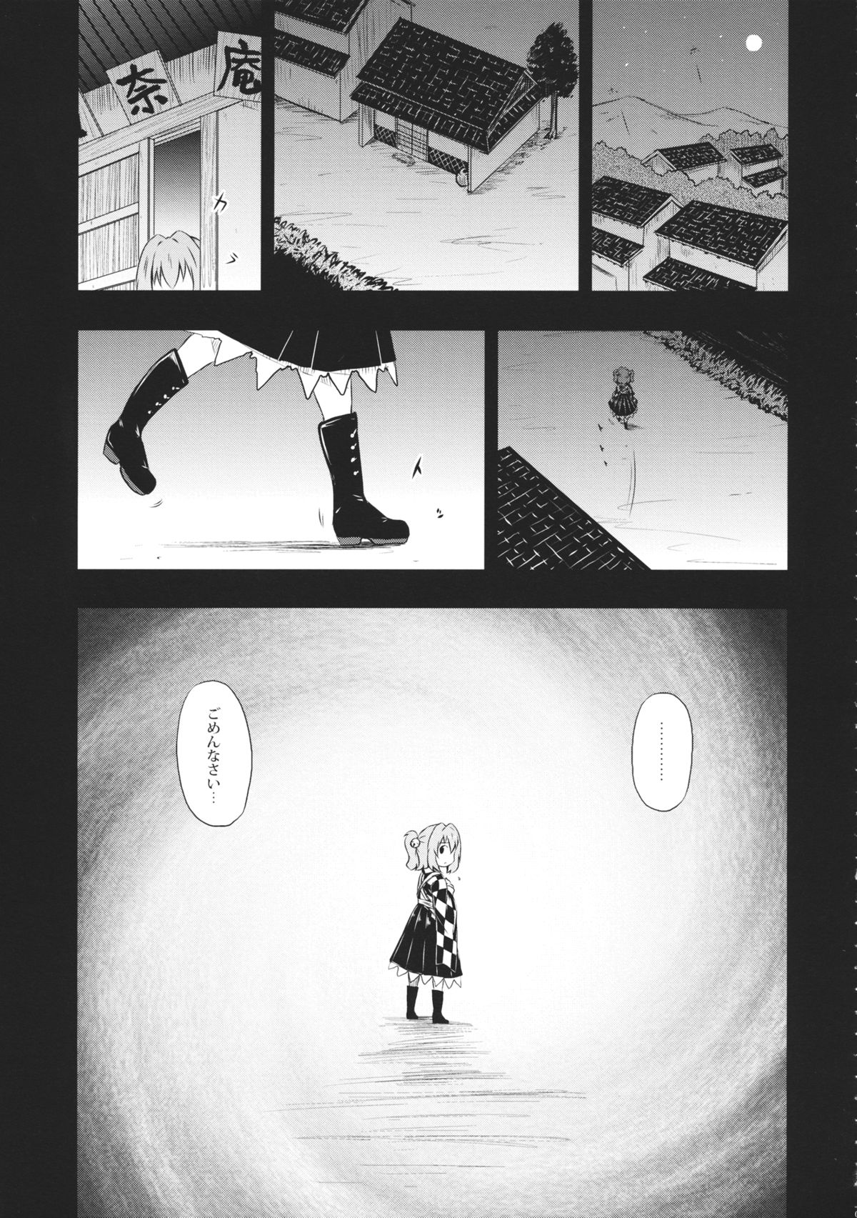 KosuKosuzux page 3 full