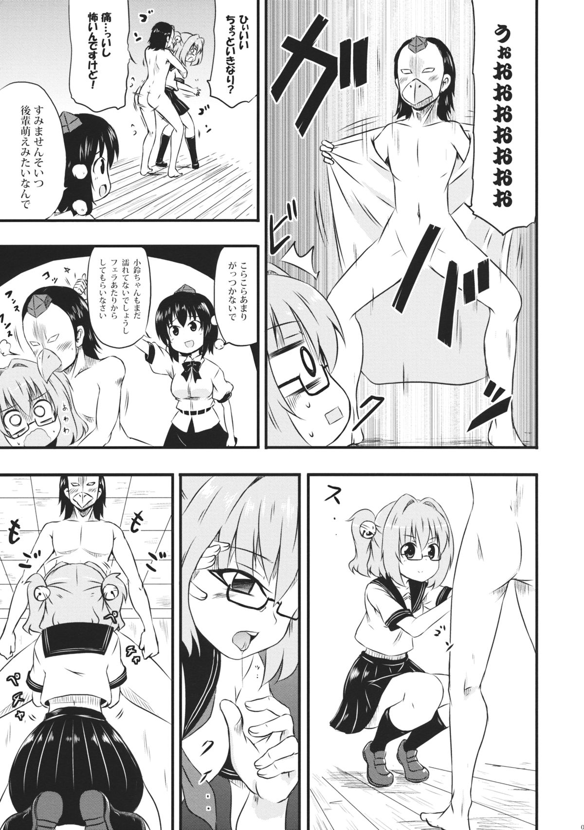 KosuKosuzux page 7 full