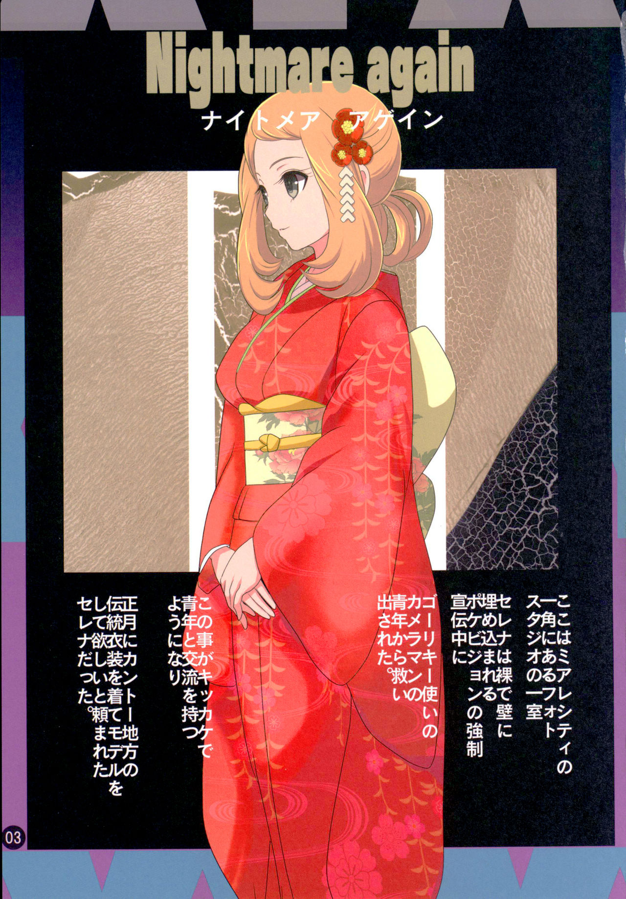 SERENA BOOK 4 Nightmare Again page 2 full