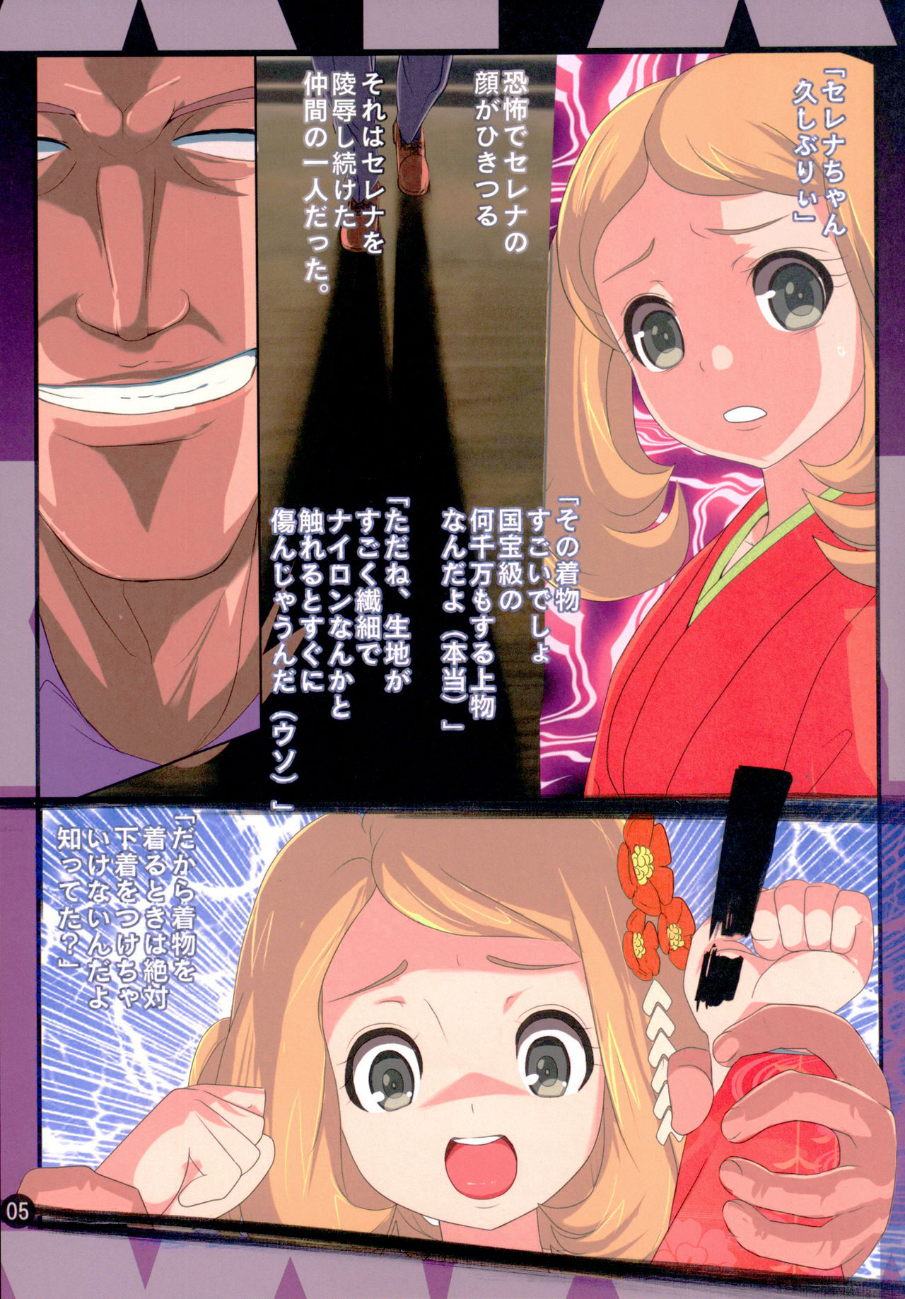 SERENA BOOK 4 Nightmare Again page 4 full