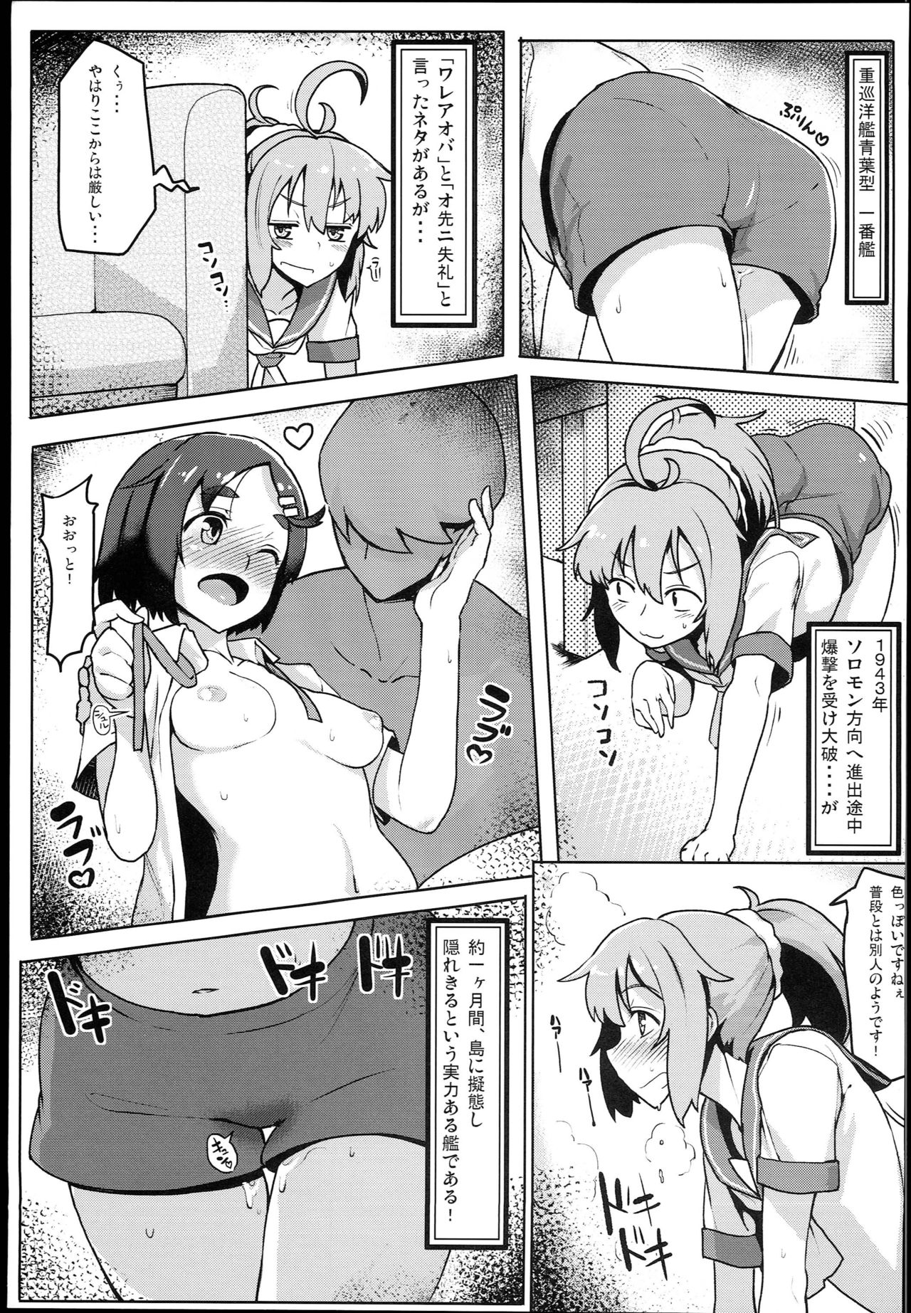 Shireehan page 7 full