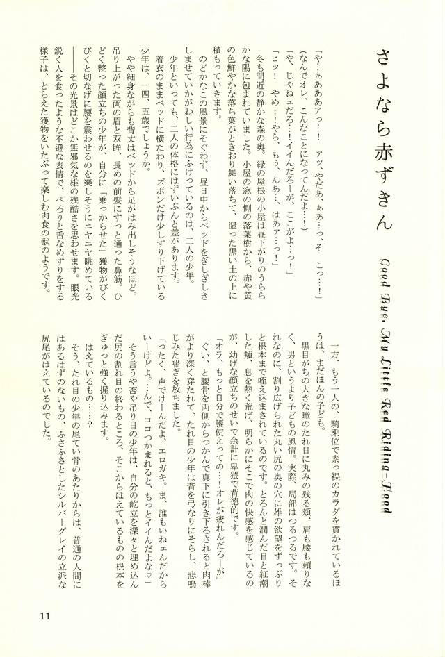 HaruAbe Akazukin page 10 full