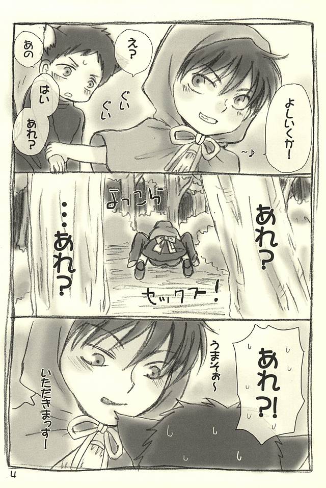 HaruAbe Akazukin page 3 full