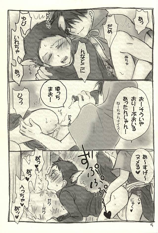 HaruAbe Akazukin page 4 full