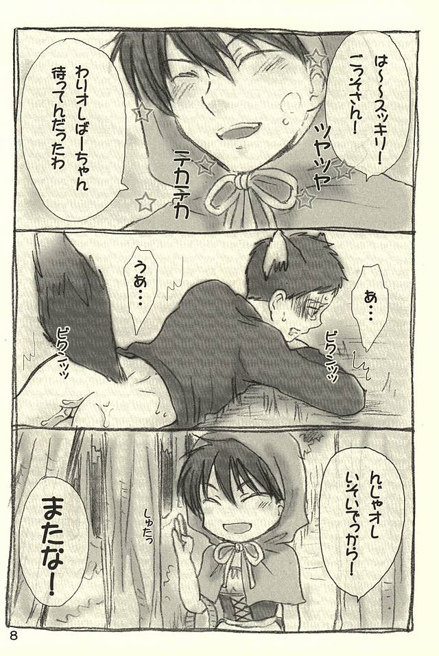 HaruAbe Akazukin page 7 full