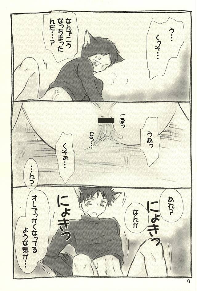 HaruAbe Akazukin page 8 full