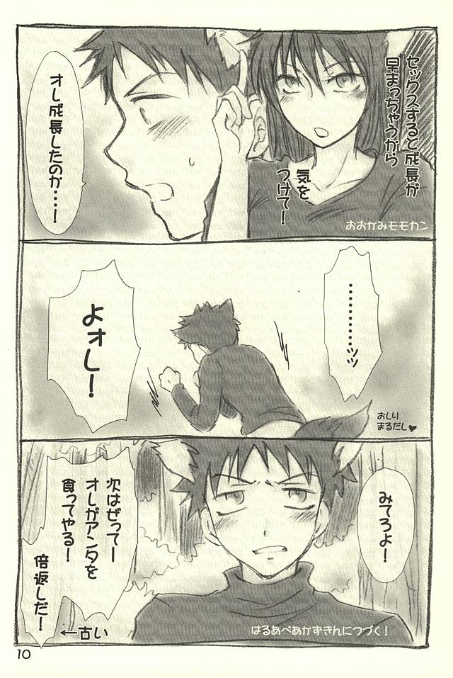 HaruAbe Akazukin page 9 full