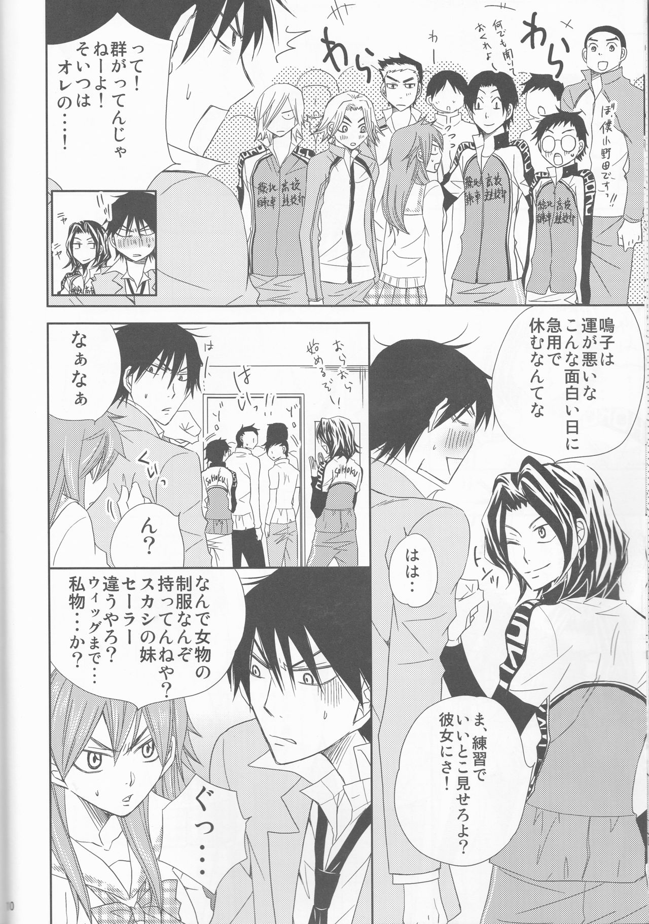 Naruko to Usagi page 10 full