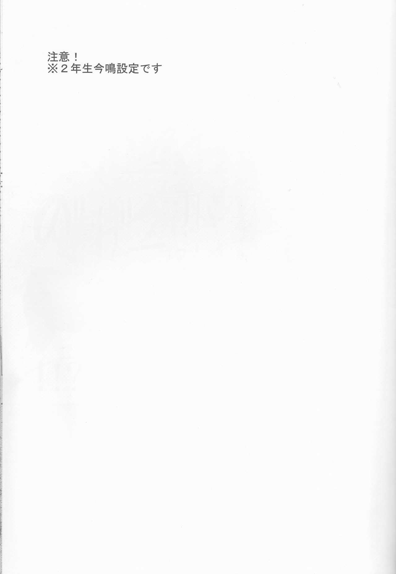 Naruko to Usagi page 3 full