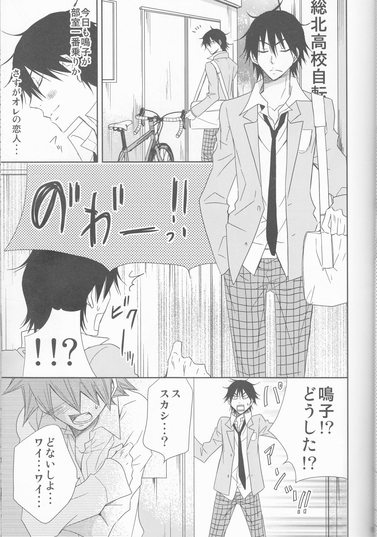 Naruko to Usagi page 5 full