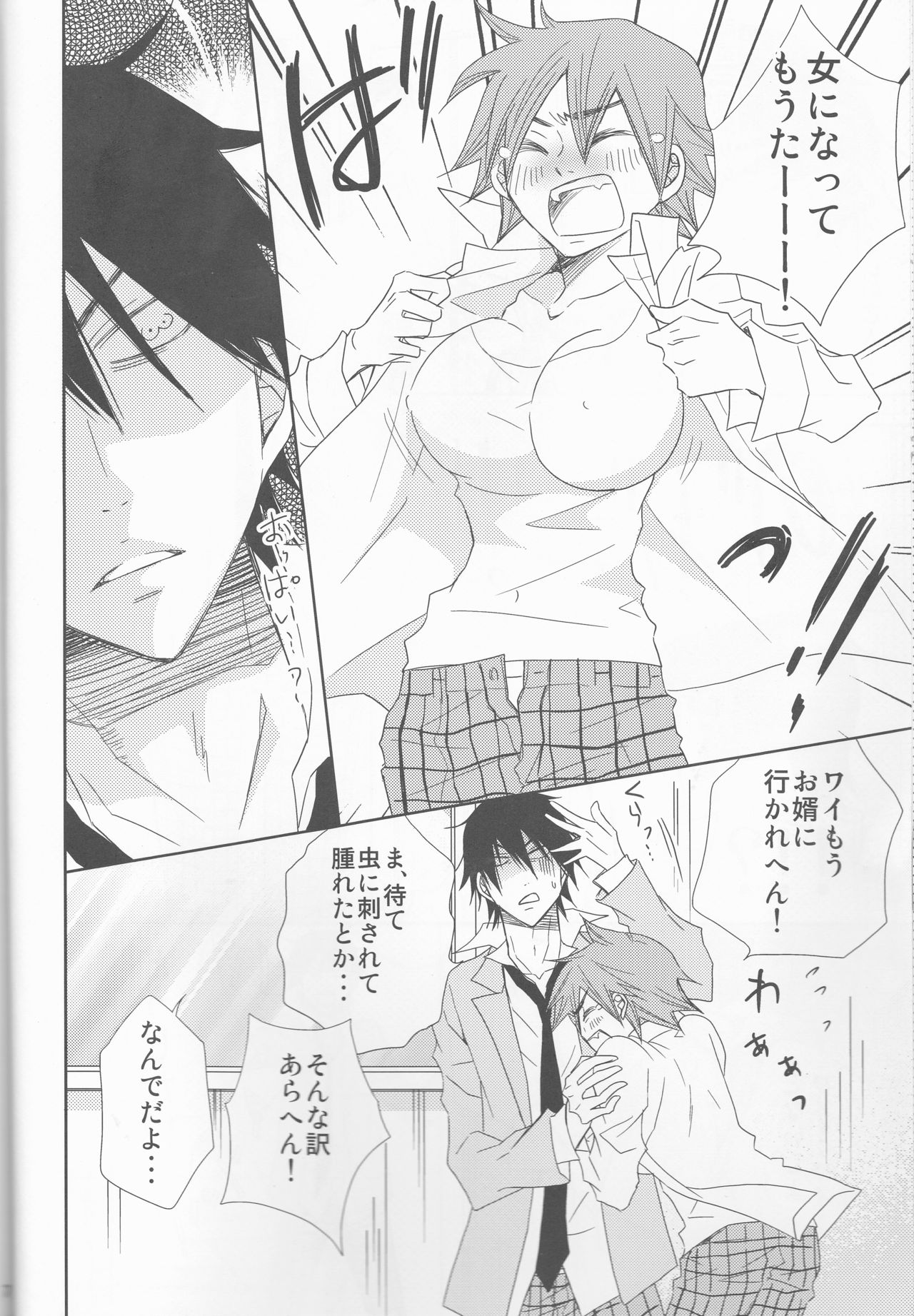 Naruko to Usagi page 6 full