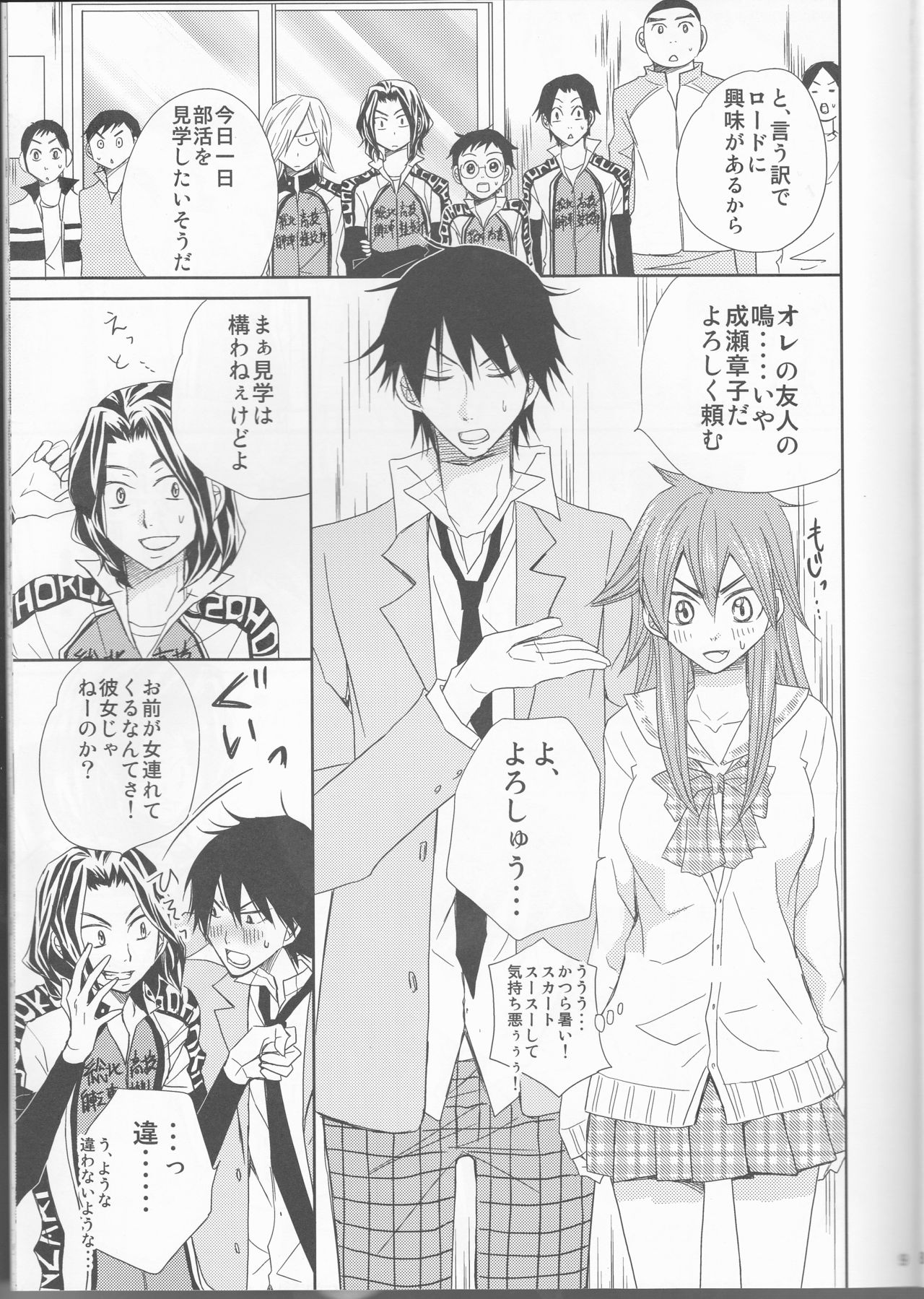 Naruko to Usagi page 9 full