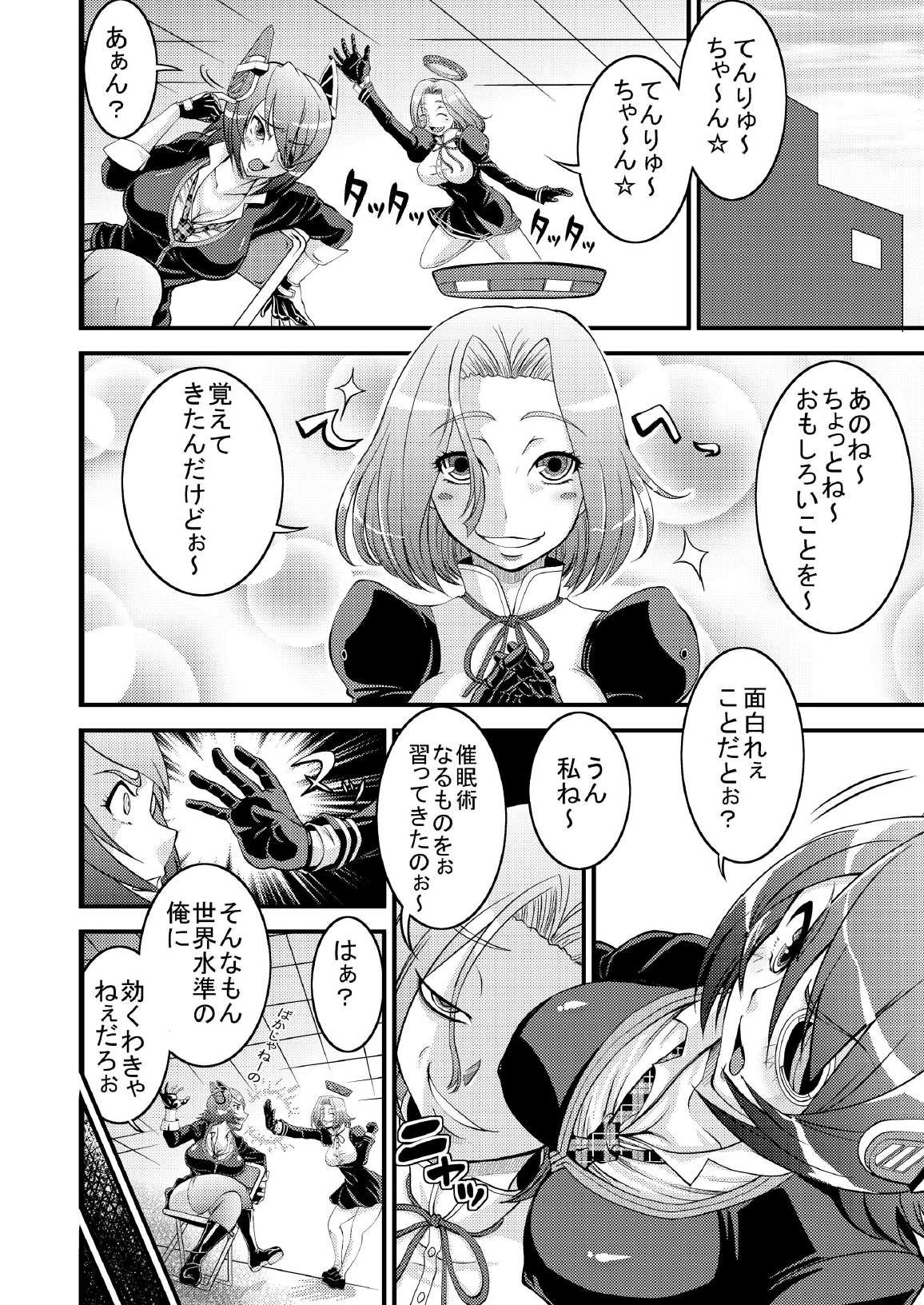 Tenryuu Saimin page 4 full