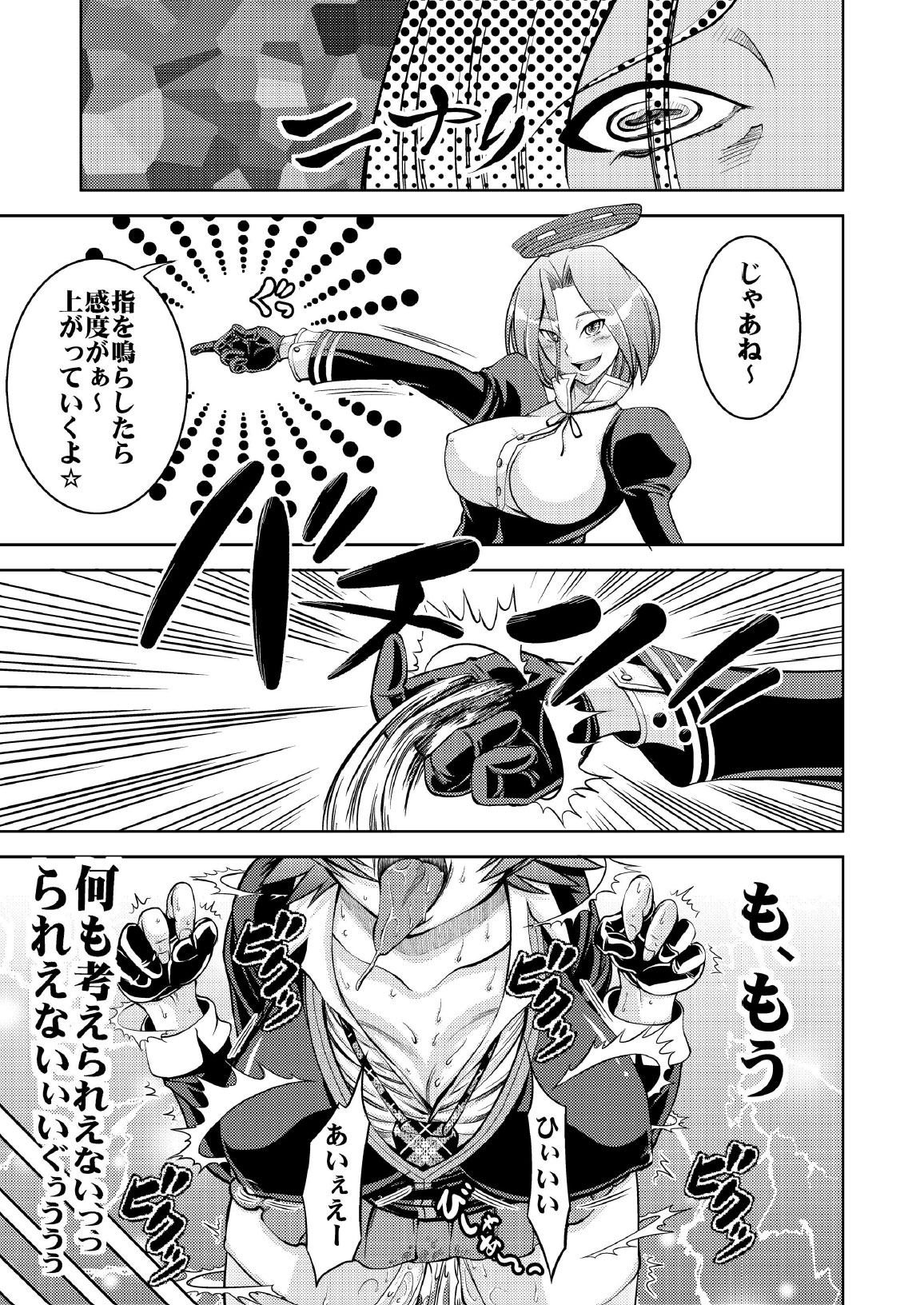 Tenryuu Saimin page 7 full