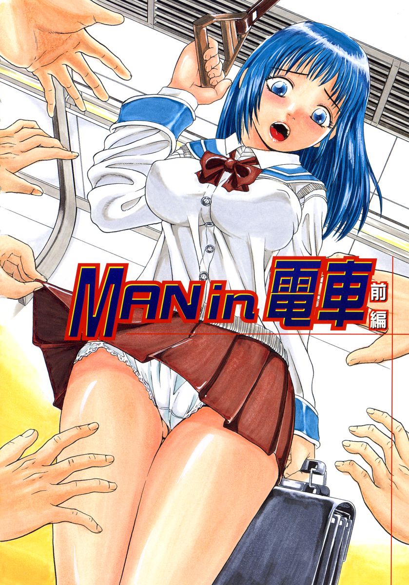 Issho ni Shiyou yo - Play With Me! page 6 full