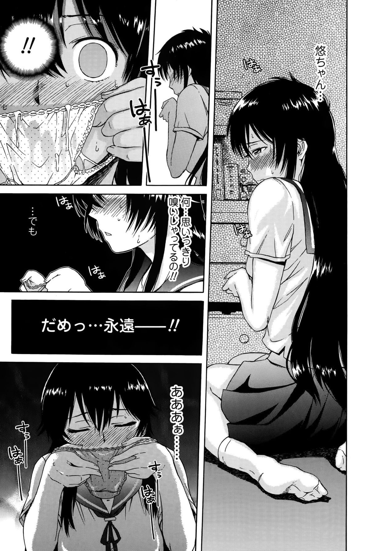 COMIC Ero-Tama 2014-11 Vol. 5 page 7 full