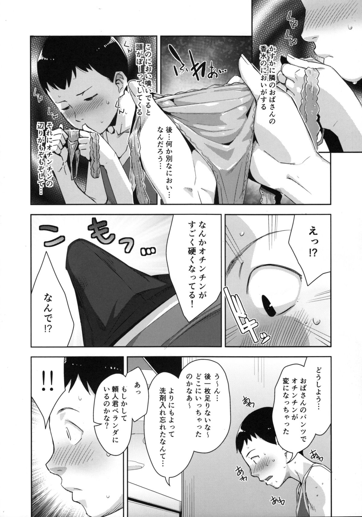 OVER SHORTER page 6 full