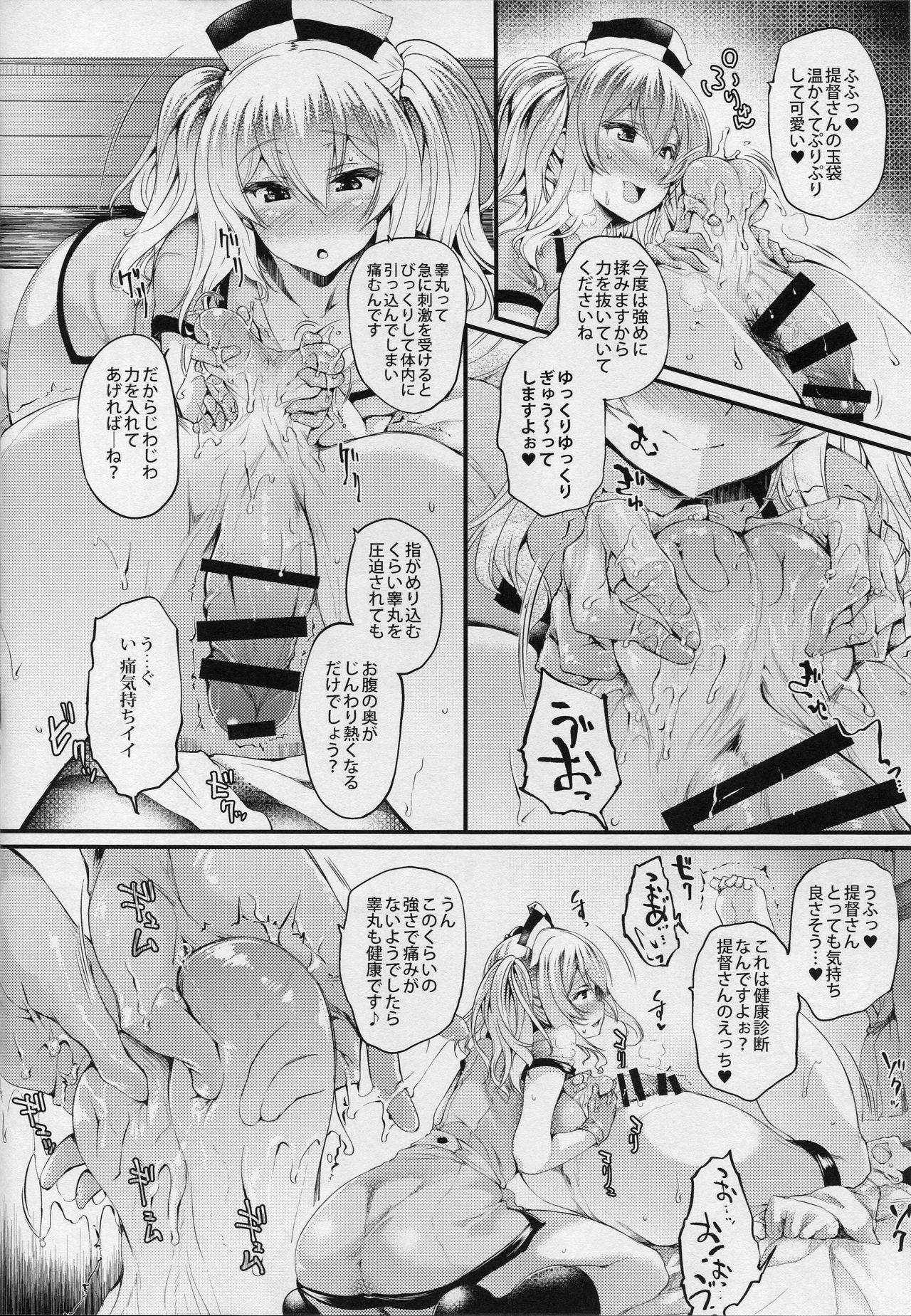 Nurse Kashima no Kenkou Chindan page 7 full