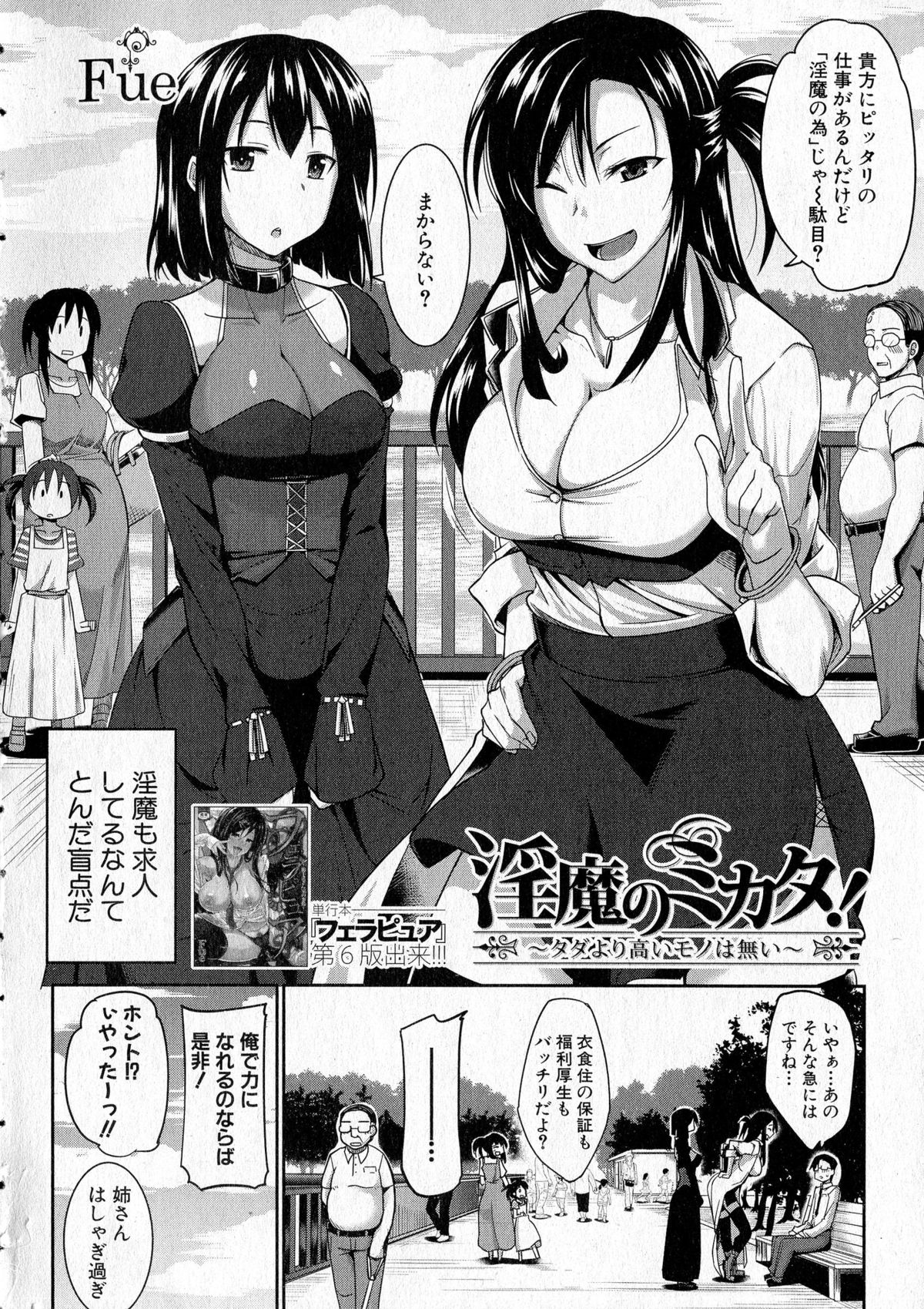 COMIC Milf 2015-08 Vol. 25 page 4 full