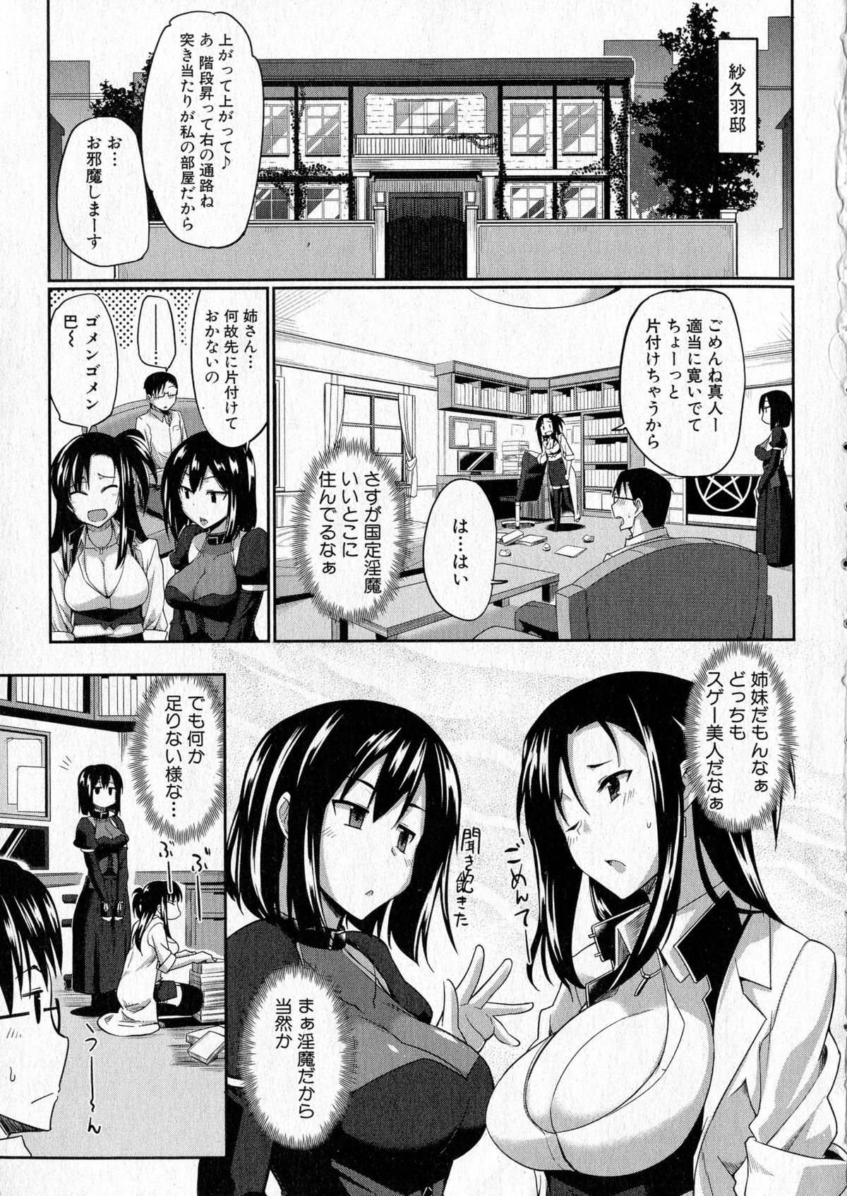 COMIC Milf 2015-08 Vol. 25 page 5 full