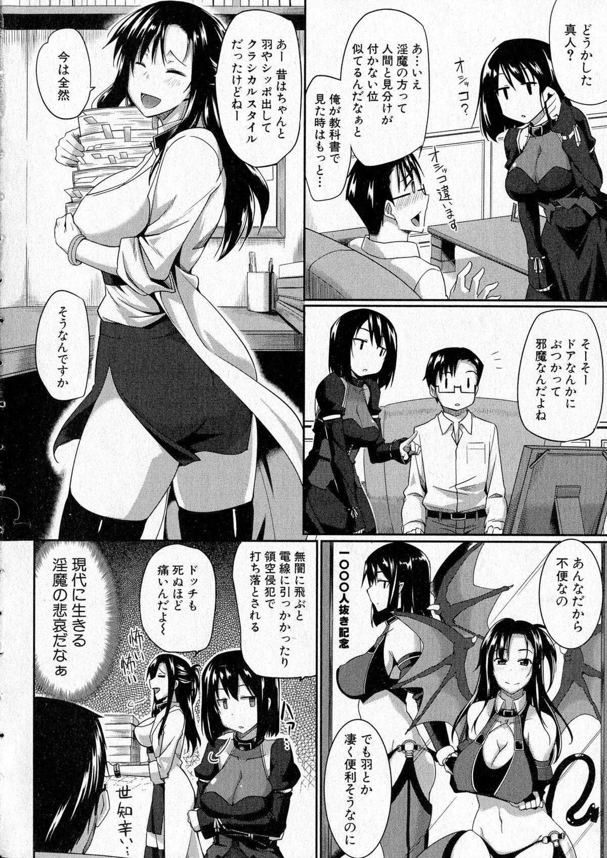 COMIC Milf 2015-08 Vol. 25 page 6 full