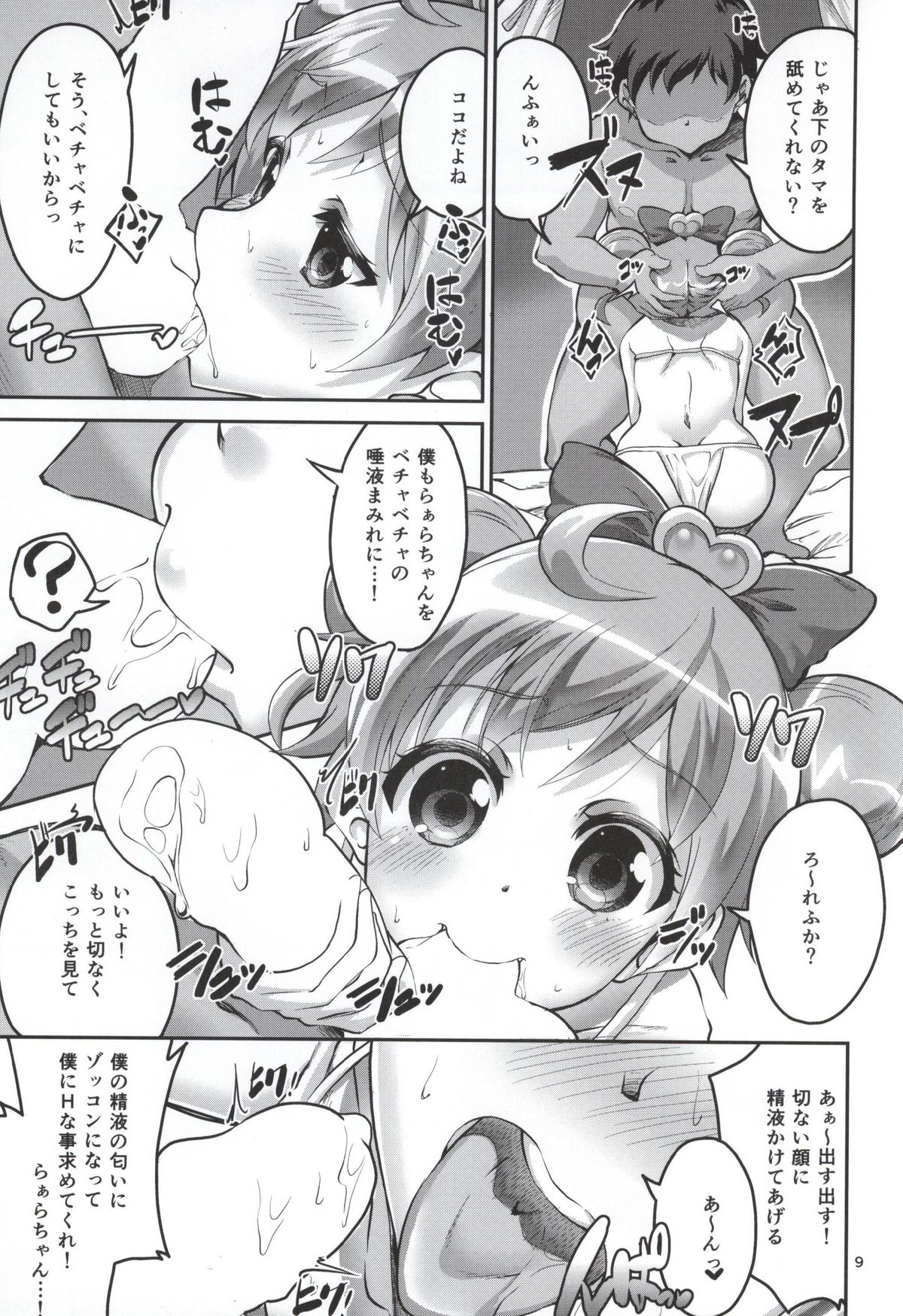 DokiDoki? Delivery Idol Hajimemashita♥ page 7 full