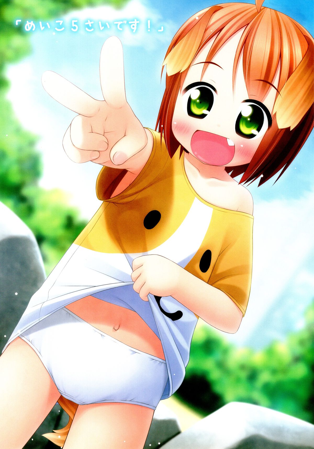 Inukko Pantsu page 9 full