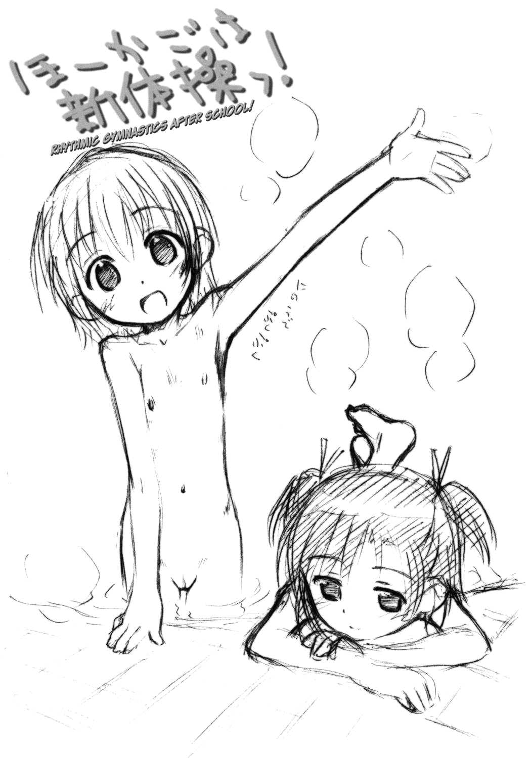 Ho-kago wa Shintaisou! page 2 full