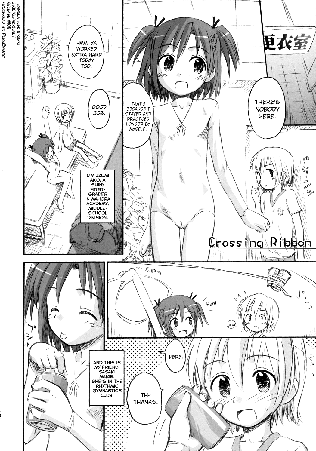 Ho-kago wa Shintaisou! page 5 full