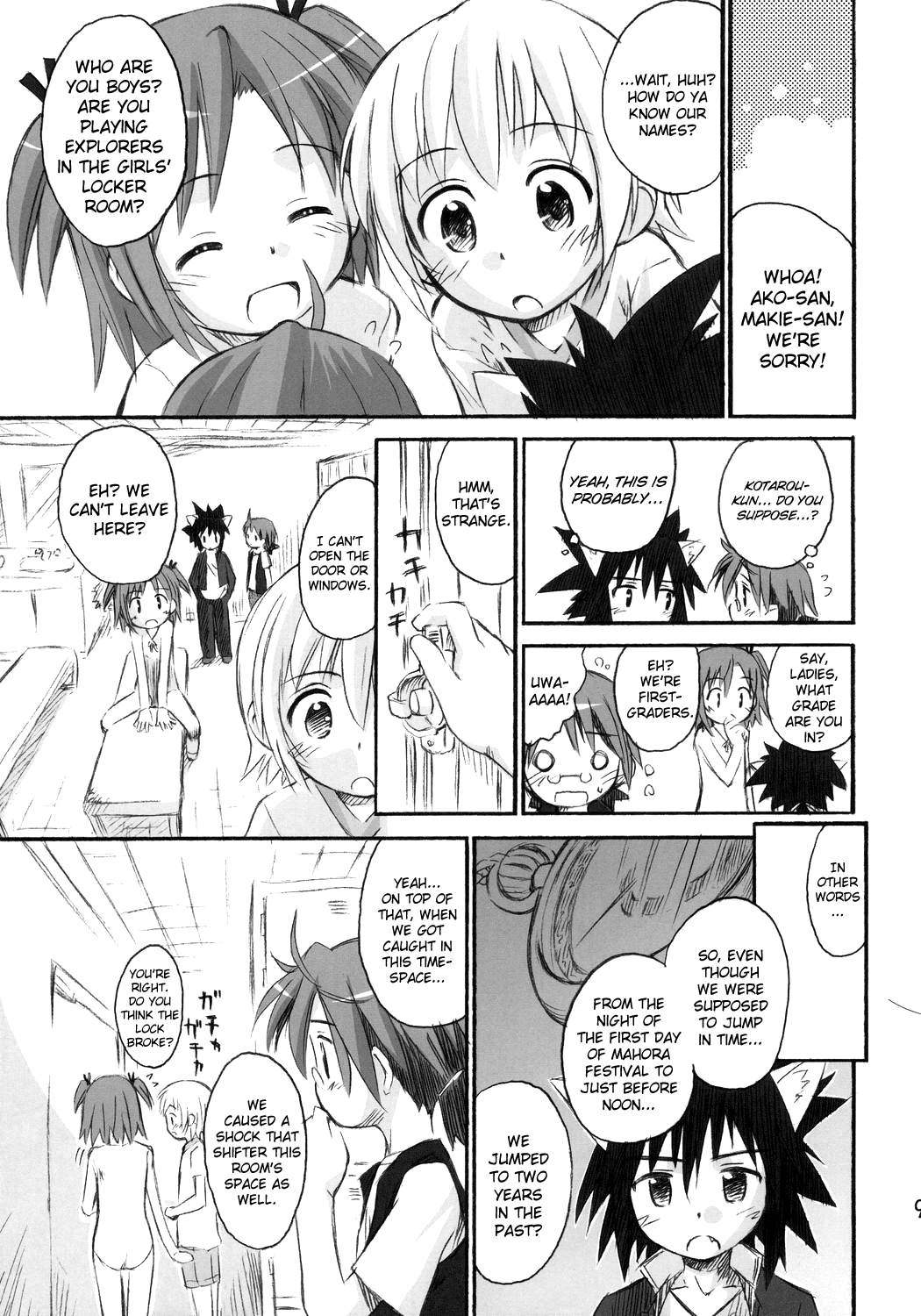 Ho-kago wa Shintaisou! page 8 full