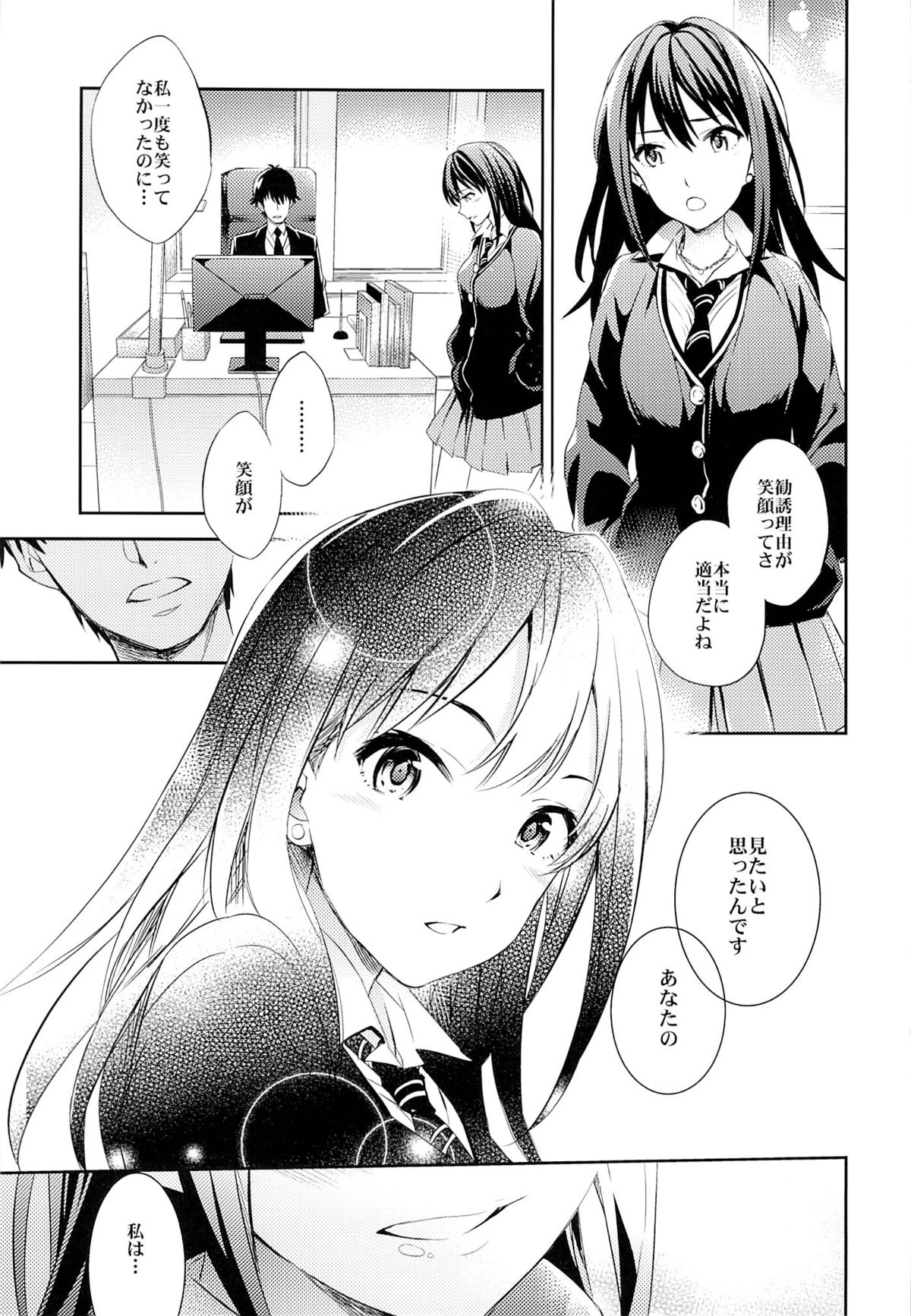 C9-18 Shiburin Kankin 30-nichi page 2 full