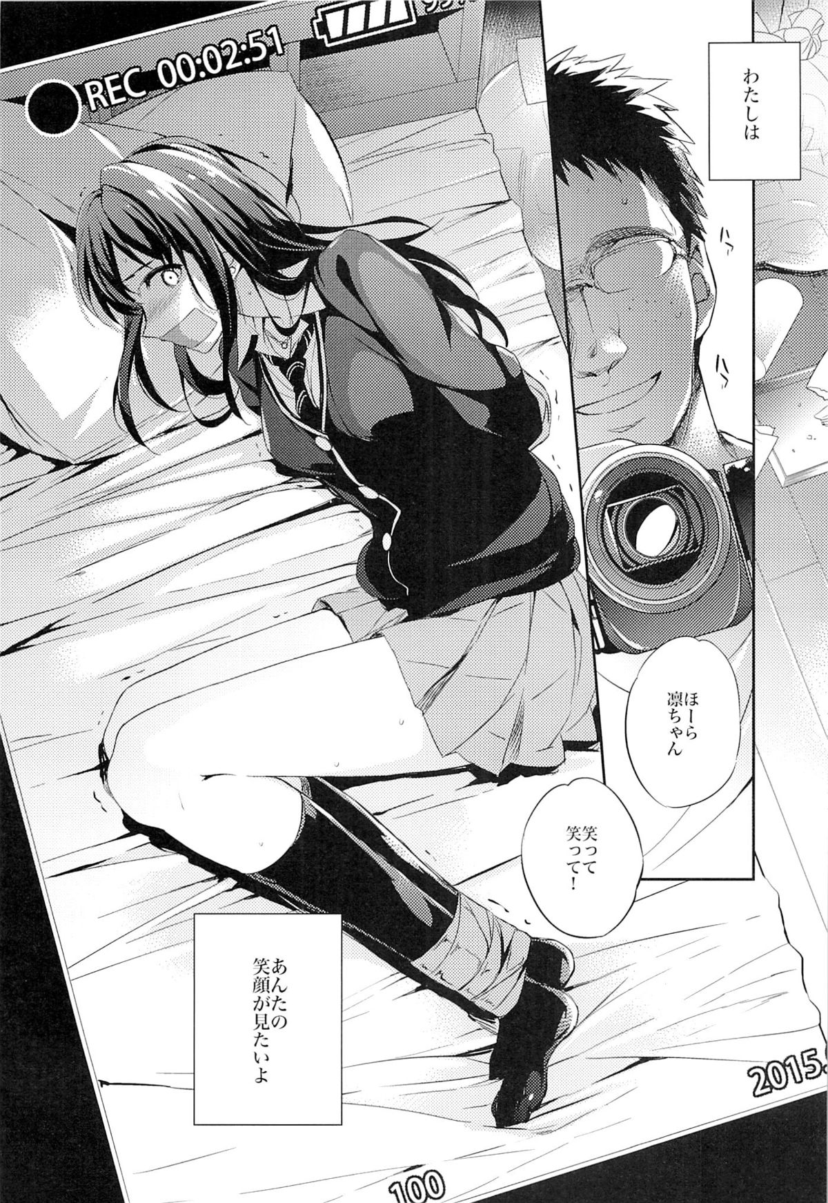 C9-18 Shiburin Kankin 30-nichi page 3 full