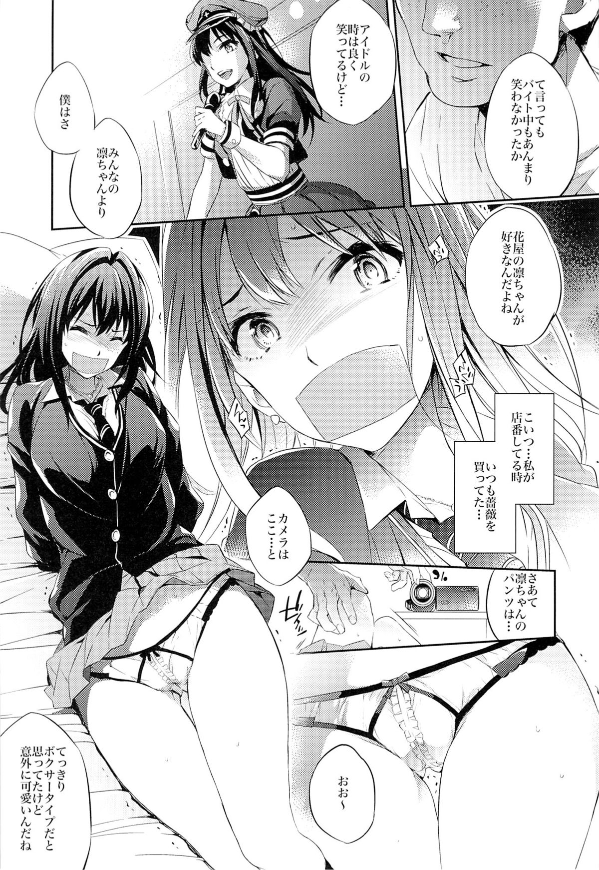 C9-18 Shiburin Kankin 30-nichi page 4 full