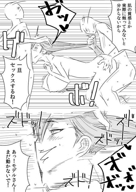 Nandemo Chousa Shoujo: Rinkan Dessin Kyoushitsu no Chousa page 3 full