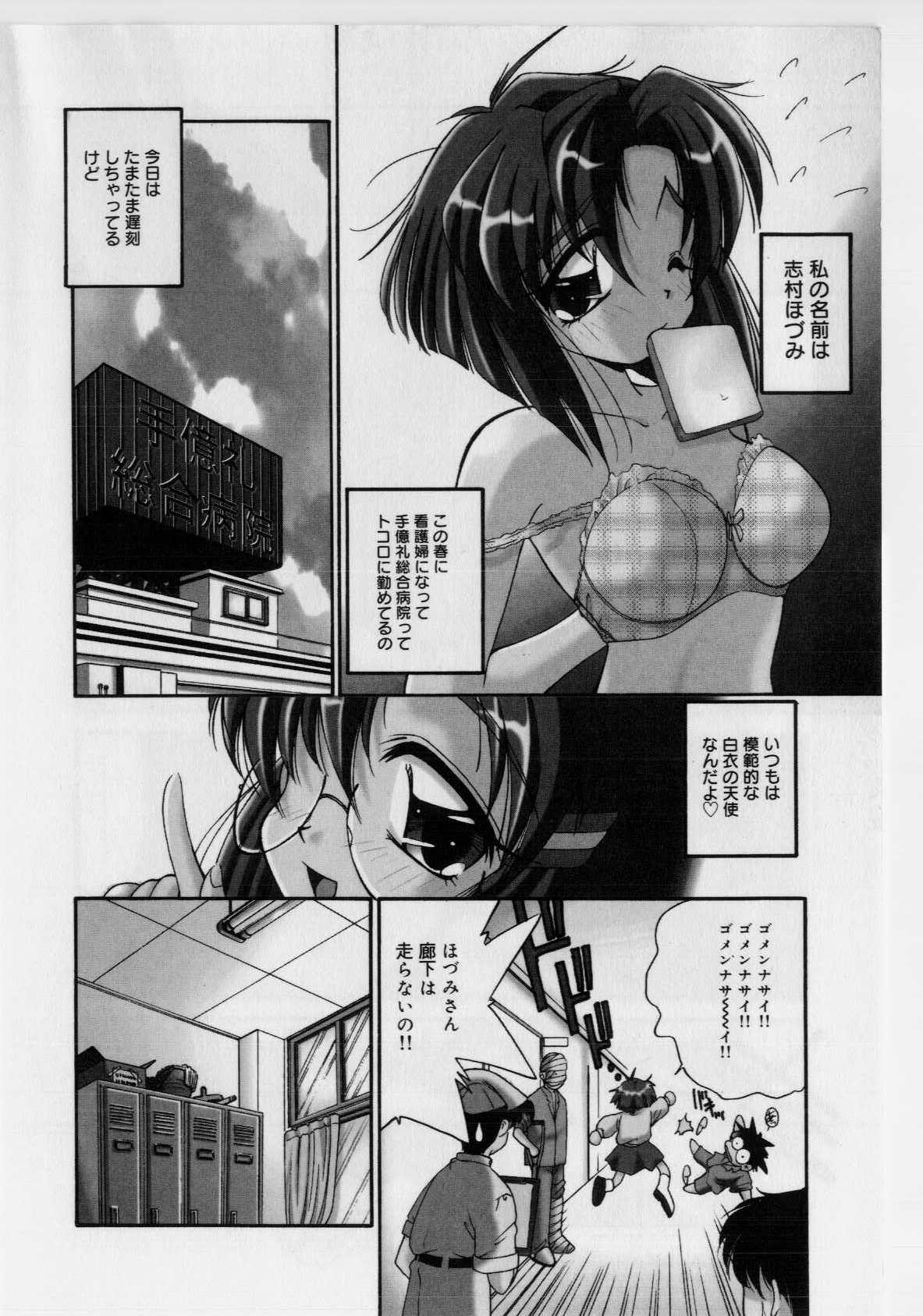 Hazukashii Hanashi - The Whole Apple's Shameful Tales page 10 full