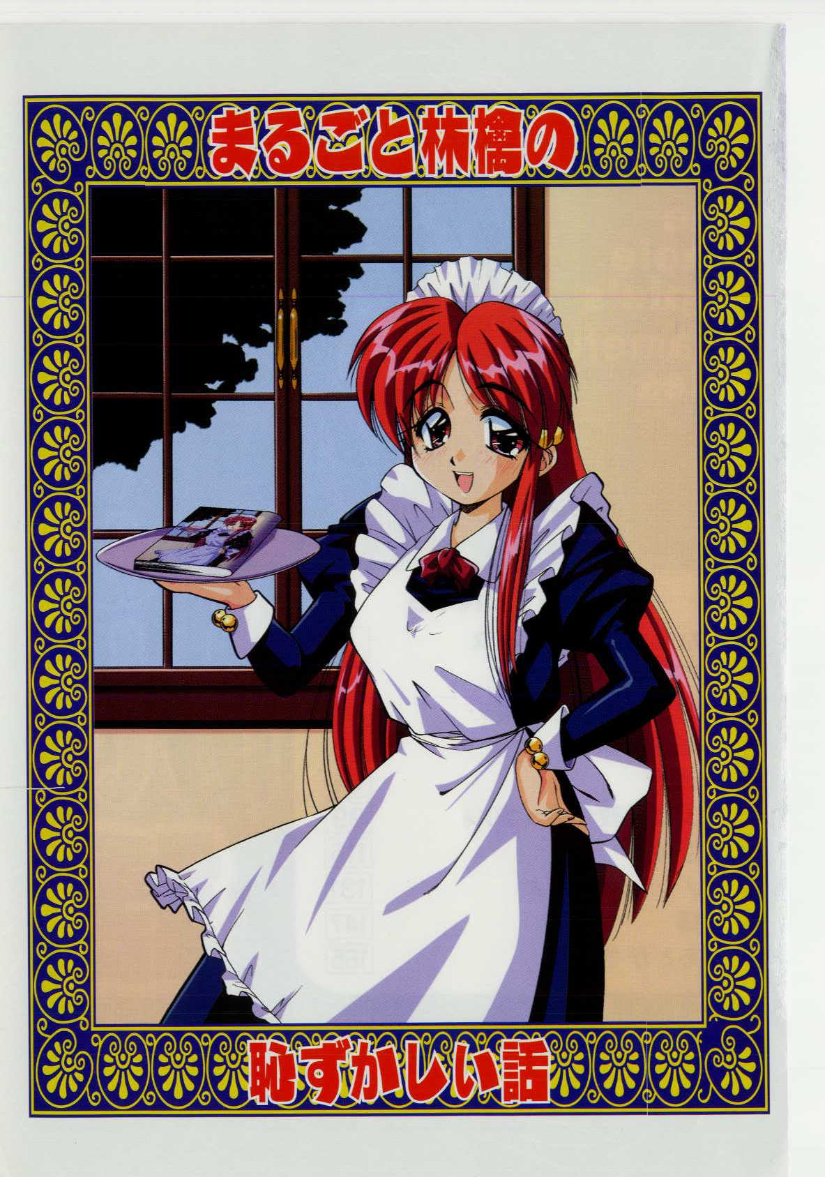 Hazukashii Hanashi - The Whole Apple's Shameful Tales page 5 full