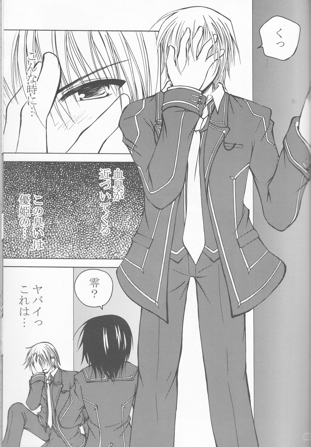 Secret Garden page 3 full