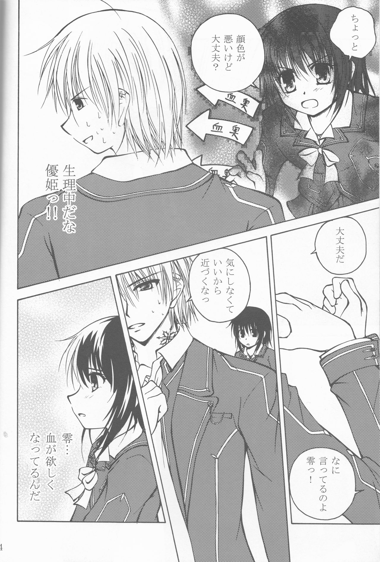 Secret Garden page 4 full